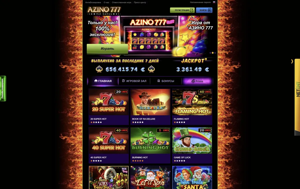 Зайдите и наслаждайтесь лучшими игровыми автоматами в казино Azino777.