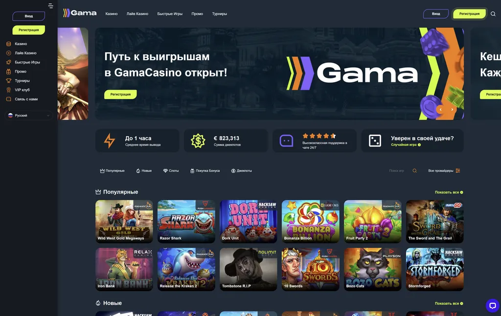 Удобный интерфейс для любителей азартных игр в казино Gama.