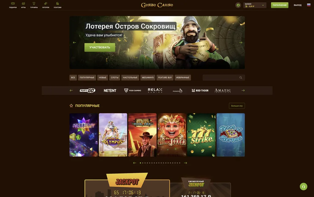 Ваш путь к увлекательному миру казино начинается здесь в Gonzo Casino.