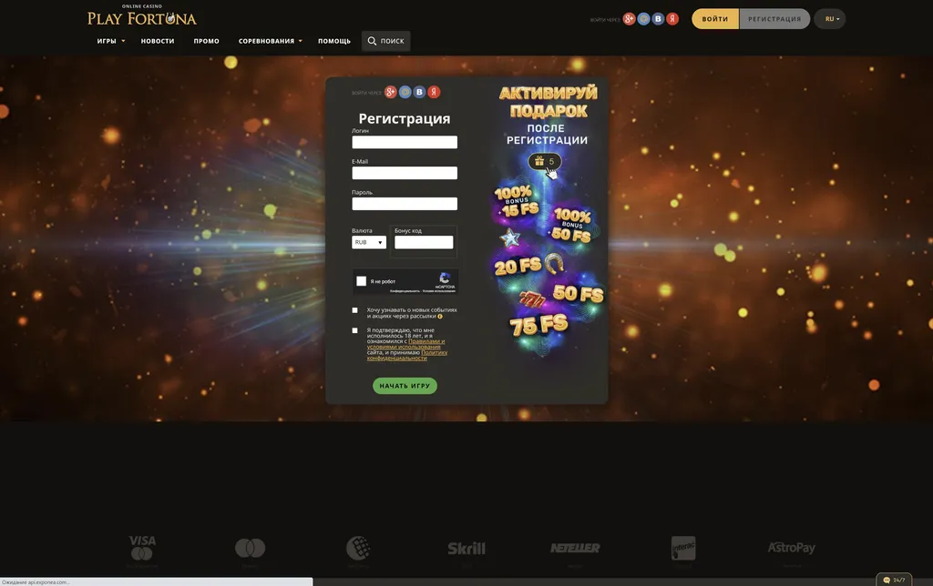 Регистрационный процесс без хлопот на сайте Play Fortuna.