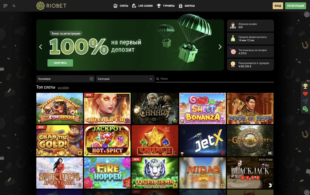 Официальный сайт RioBet казино для ценителей качественных игр.