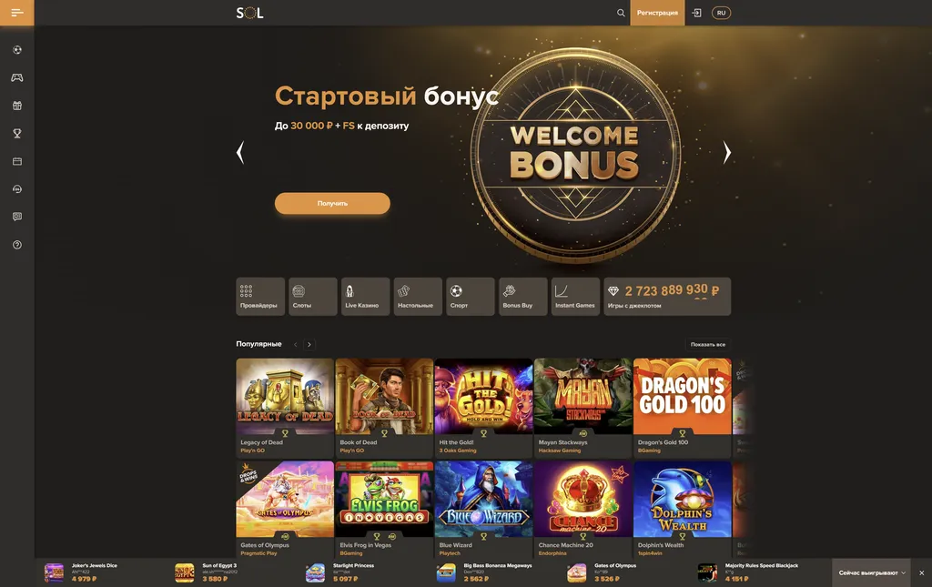 Надежное рабочее зеркало для вашего удобства в Sol Casino.