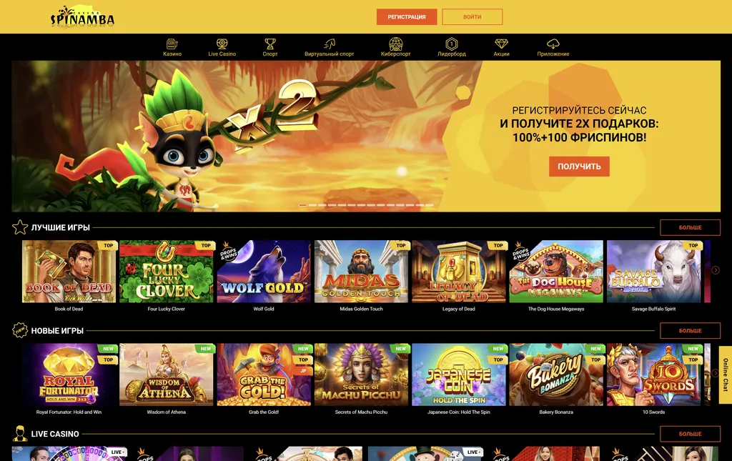 Официальный сайт с лучшими слотами и играми в казино Spinamba.