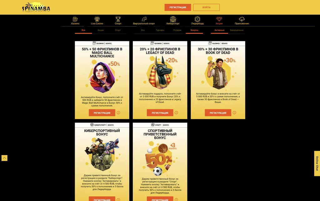Бонусы для побед: кэшбэк, фриспины, и больше в Spinamba онлайн-казино.