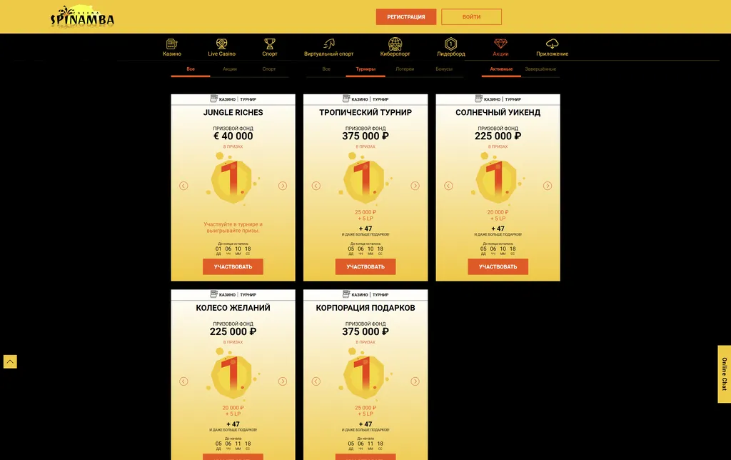 Бонусные турниры и спецпредложения от Spinamba