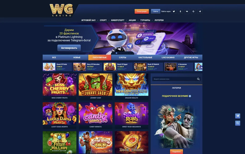 Ваш надежный портал для азартных развлечений в WG Casino.